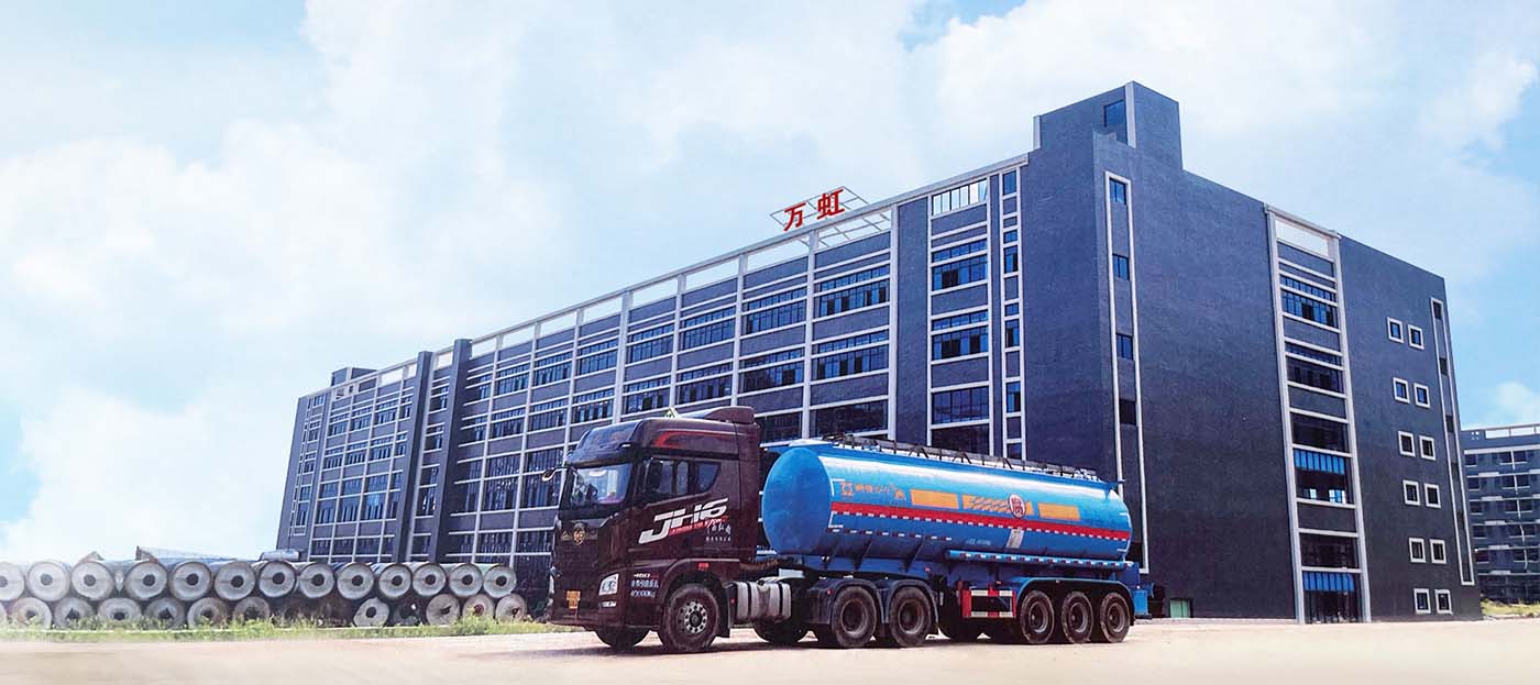 廣西萬虹化工科技有限公司