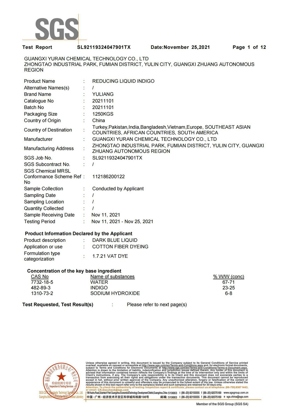 有害化學物質零排放檢測報告